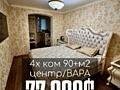 4х ком 2/9 эт 143с автономна район Вара 77000уе