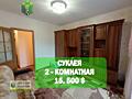 Продается 2 к. квартира. Суклея