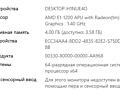 Моноблок Lenovo S310