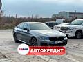 BMW G30 530e (Доступен в Автокредит)