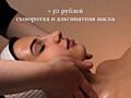 ДЕПИЛЯЦИЯ / SPA УСЛУГИ / Антицеллюлитные программы