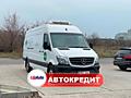 Mercedes Benz Sprinter (Доступен в Автокредит)