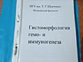 Продам лекции по гистоморфологии медфак ПГУ 70 рублей