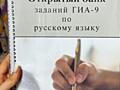 Репетитор по русскому языку.