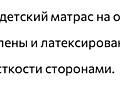 Продам детский матрас бамбино 140/70