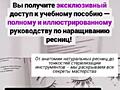 Учебное пособие по наращиванию ресниц