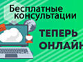 Бесплатные консультации по Охране труда в Приднестровье.