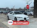 Alfa Romeo Giulia (Доступен в Автокредит)