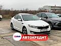 Kia Optima Hybrid (Доступен в Автокредит)