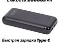 Новый с магазина PowerBank на 20000мАч