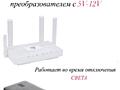 Кабель 5-12 wifi без света