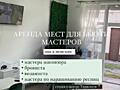 Уютная студия в центре Тирасполя сдает в аренду рабочие места