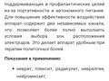 Миоритм 021 прибор для восстановления организма сделано в СССР новый