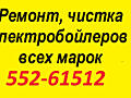 Ремонт, чистка и установка эл. бойлеров. Тирасполь, Бендеры, пригороды