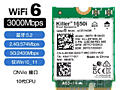 Intel® Killer™ Wi-Fi 6 AX1650 i/s Bluetooth 5.0