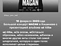 Организовываем поездку на MACAN 19 февраля