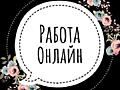 Работа в Instagram