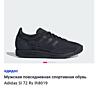 Продам кроссовки Adidas