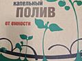 Расширительный комплект капельного полива под корень в упаковке