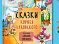 Книги подарочного варианта для чтения и развития ребенка. В наличии