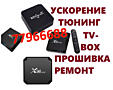 Ремонт, Прошивка TV-Box Андроид приставок для ТВ, Смарт Тв-Бокс