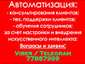 ИИ-ассистенты и нейро-сотрудники на базе GPT