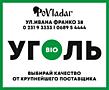 Уголь от крупнейшего поставщика