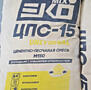 Цементно-песчаная смесь EKO MIX Universal ЦПС-15 с беспл. доставкой
