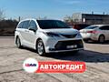 Toyota Sienna (Доступен в Автокредит)