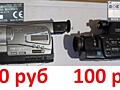 Видеокамеры фирмы Sony и Canon Записывают на мини кассеты. Рабочие