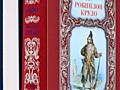 Эксклюзивные книги на заказ с доставкой в Тирасполь