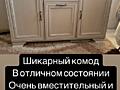 Шикарный комод