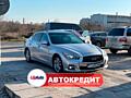 Infiniti Q50 Hybrid (Доступен в Автокредит)