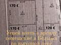 Успей взять в аренду помещение в Бельцах по супер цене