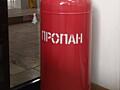 Новые баллоны для пропан-бутана  