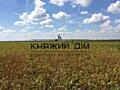 Продается участок земли в с. Красная Слободка, всего 60 соток ...