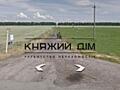 СРОЧНАЯ ПРОДАЖА отличного участка в с.Копачив, Обуховский р-н. Общая .