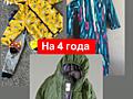 Детская одежда весна- осень