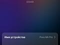 Poco M6 pro 8/256gb, Сяоми