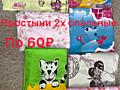 Продам скатерти, простыни, наволочки, комплекты