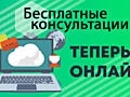 Бесплатные консультации по Охране труда в Приднестровье. Тирасполь