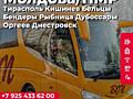 Регулярные рейсы в Москву и Санкт-Петербург!