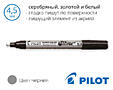Купить ручки Pilot!