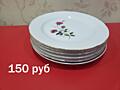 Продам посуду, недорого.