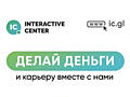 Начни зарабатывать уже сегодня! Работа в линии - не продажи