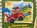 Детская книга