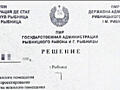 Продаю бизнес-проект в сердце Рыбницы