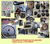 Продам велосипедные запчасти и комплектующие