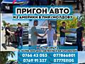 АВТО ИЗ США пригон авто / ежедневно более 20 тыс. авто