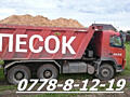 Грузоперевозки. Доставка: Песок, щебень, пгс, глина и тд.